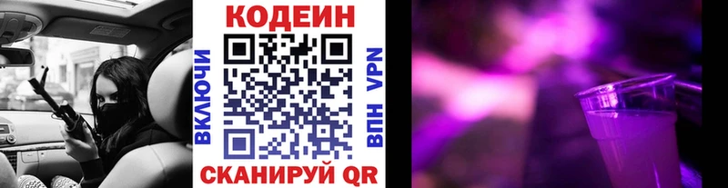 Codein Purple Drank  OMG ссылки  Цоци-Юрт 