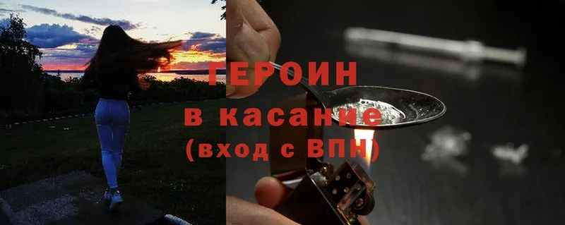 ГЕРОИН Heroin  кракен вход  Цоци-Юрт 