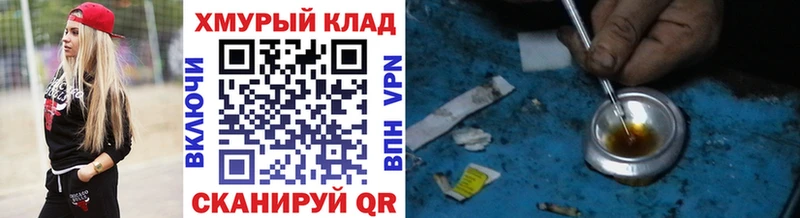 blacksprut рабочий сайт  Цоци-Юрт  Героин герыч 
