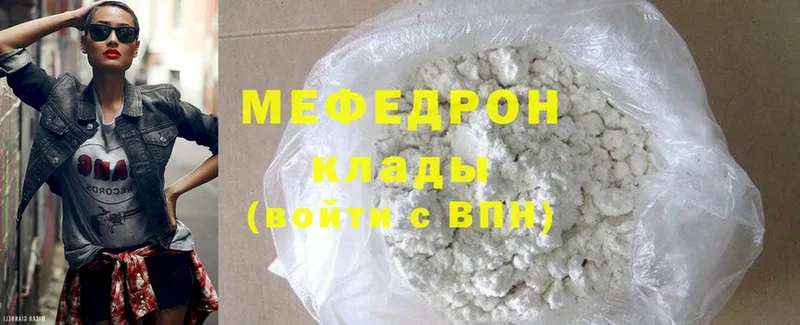 Мефедрон мука  цены наркотик  Цоци-Юрт 