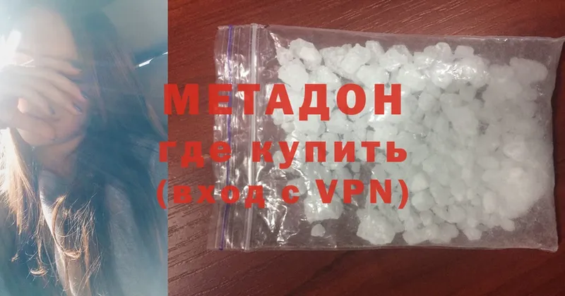 купить наркотики сайты  Цоци-Юрт  МЕТАДОН methadone 